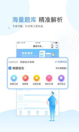 云校学堂app下载安装3