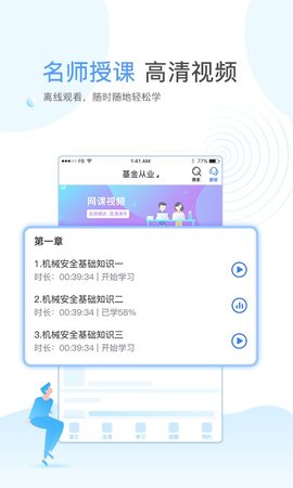 云校学堂app下载安装