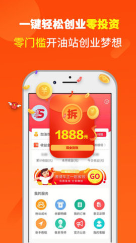 省油巴士app官方版下载2