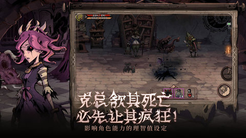 异化之地全角色免费版下载1