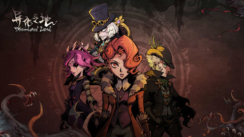 异化之地全角色免费版下载3