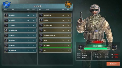 枪破黎明免费版下载4