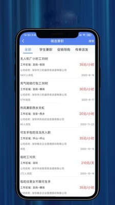 爱趣兼职软件下载1