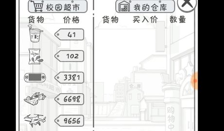 零花钱大作战最新版下载4