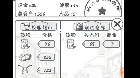 零花钱大作战最新版下载3