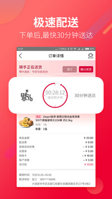 大润发优鲜APP官方版下载3
