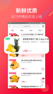 大润发优鲜APP官方版下载4