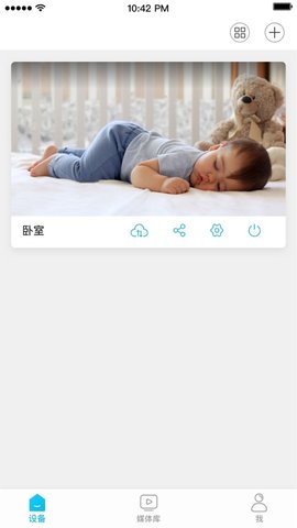 安心看摄像头app下载1