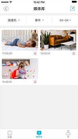 安心看摄像头app下载3