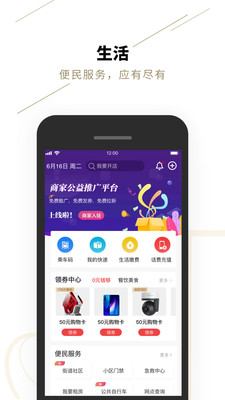 郑好办APP官方下载4