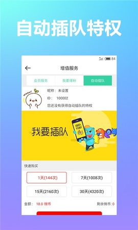 人脉社区app官网正式版下载4