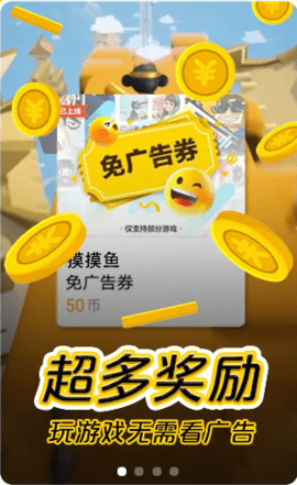 摸摸鱼APP官方正式版下载1