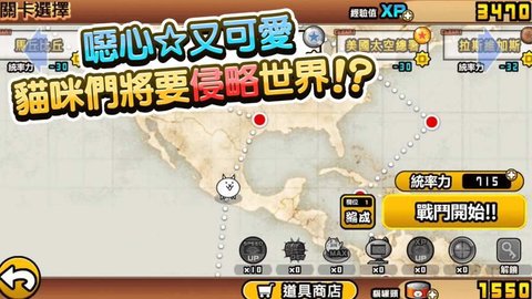 猫咪大战争游戏无限罐头版下载4