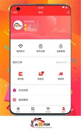 优券闪购app官方版下载2