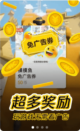 摸摸鱼app下载安装