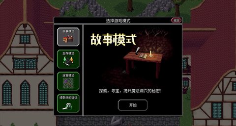 魔法洞穴2安卓版下载3