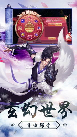 仙元天下斗法天地手游官方最新版下载3