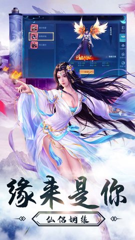 仙元天下斗法天地手游官方最新版下载4