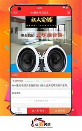 优券闪购app官方版下载