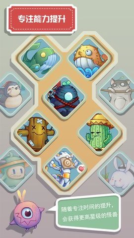 怪兽不低头游戏下载4