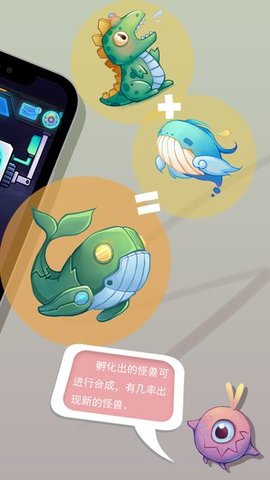 怪兽不低头游戏下载3