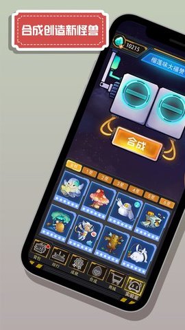 怪兽不低头游戏下载5