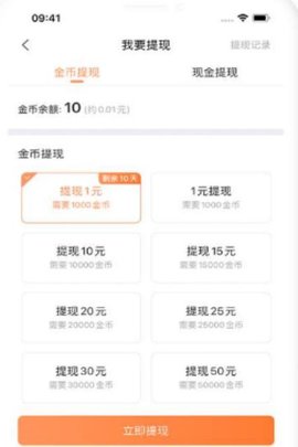 瞪眼小说安卓版下载1