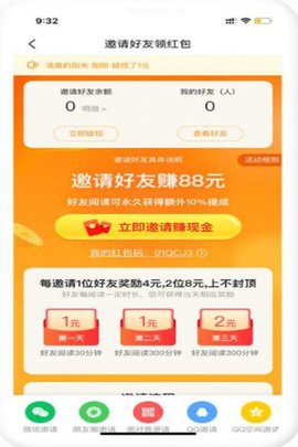 瞪眼小说安卓版下载