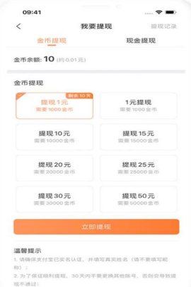 瞪眼小说安卓版下载3