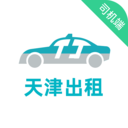 天津出租司机端官方版下载