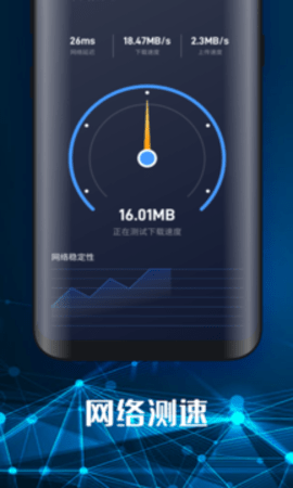 北斗WiFiapp最新版下载1
