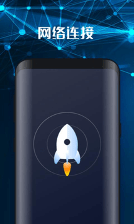 北斗WiFiapp最新版下载2