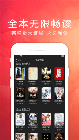 天天读书app完整版下载