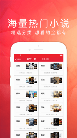 天天读书app完整版下载2