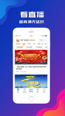 聊如指掌app手机版下载2