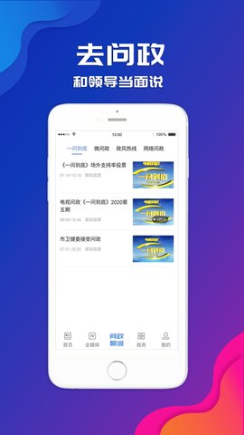 聊如指掌app手机版下载3