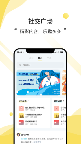 布孤岛app下载安装1