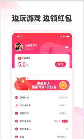 哆哆盒子app免费版下载4
