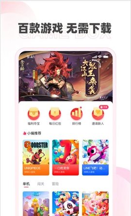 哆哆盒子app免费版下载3