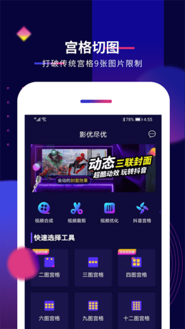 影优尽优app最新版下载2
