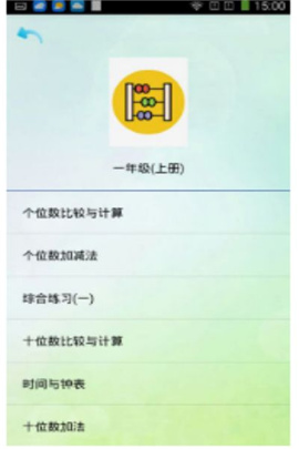 优乐学习安卓版下载1