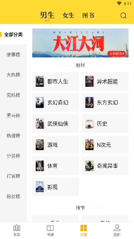 七猫免费小说纯净版下载4