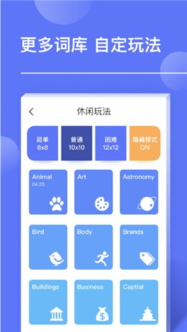 单词划划苹果版下载3