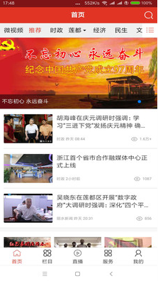 无限丽水app欢乐天地下载2