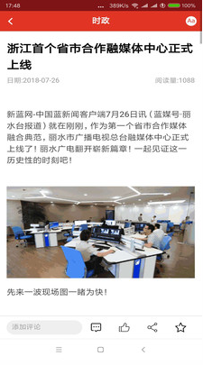 无限丽水app欢乐天地下载3