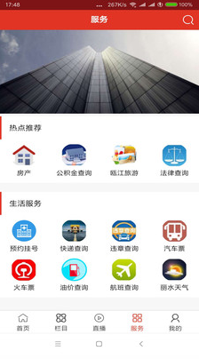 无限丽水app欢乐天地下载4