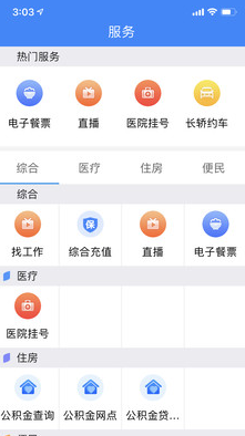 云上恩施app下载最新版