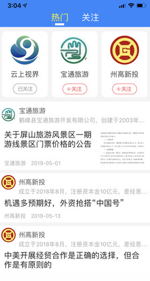云上恩施app下载最新版4