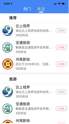 云上恩施app下载最新版3