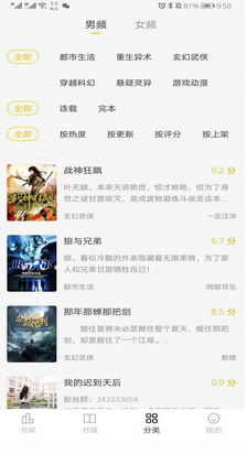 花生小说清爽版下载安装2